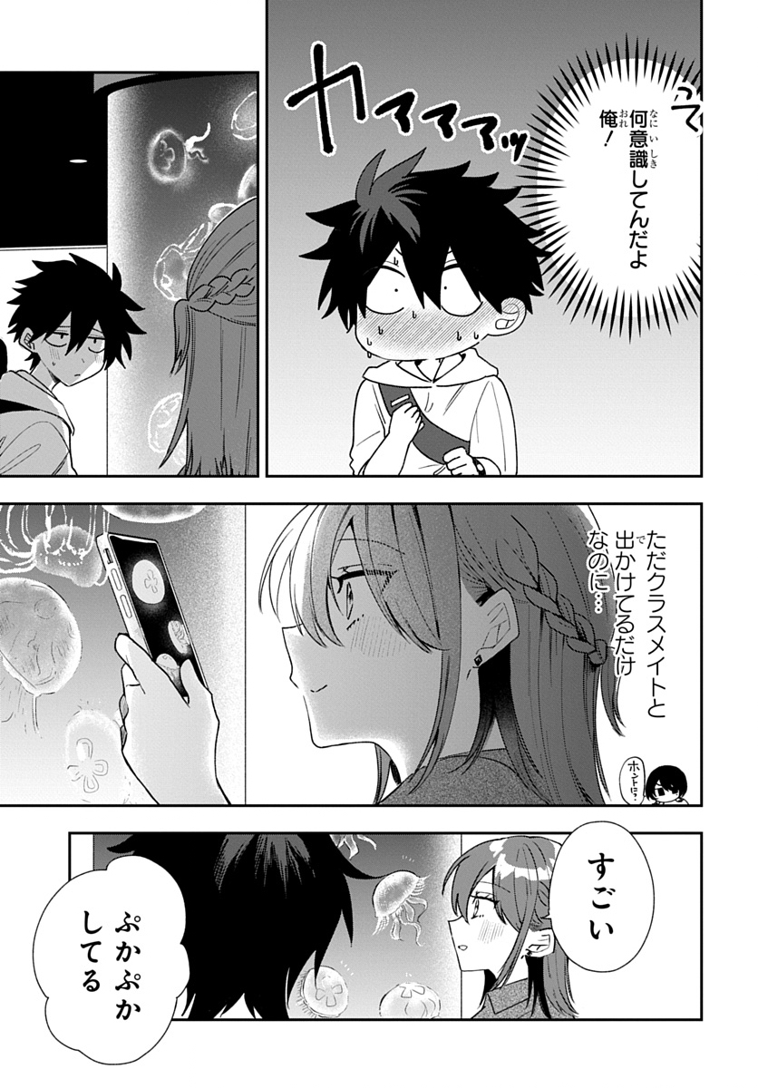 OSORAKU KANOJO WA ORE NO ANIKI WO NERATTERU Chap 32 - Pic 11