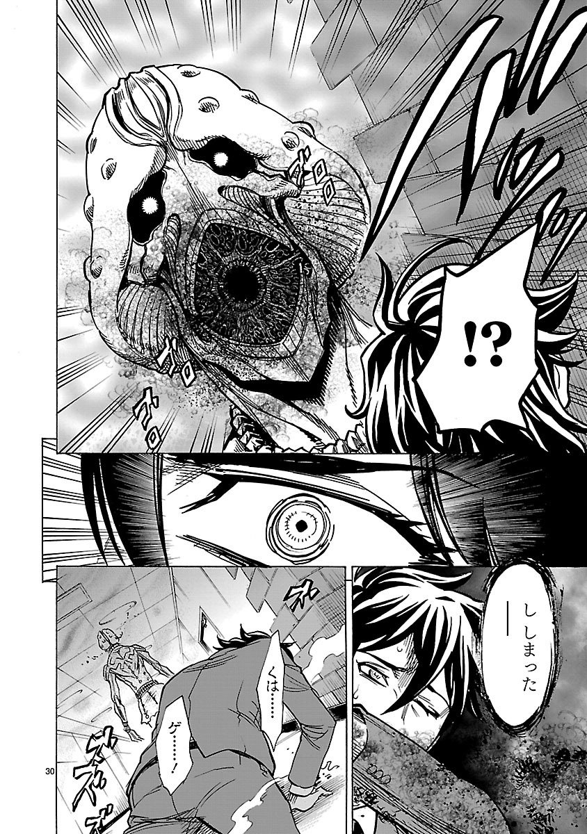 KAMEN RIDER KUUGA Chap 28 - Pic 30