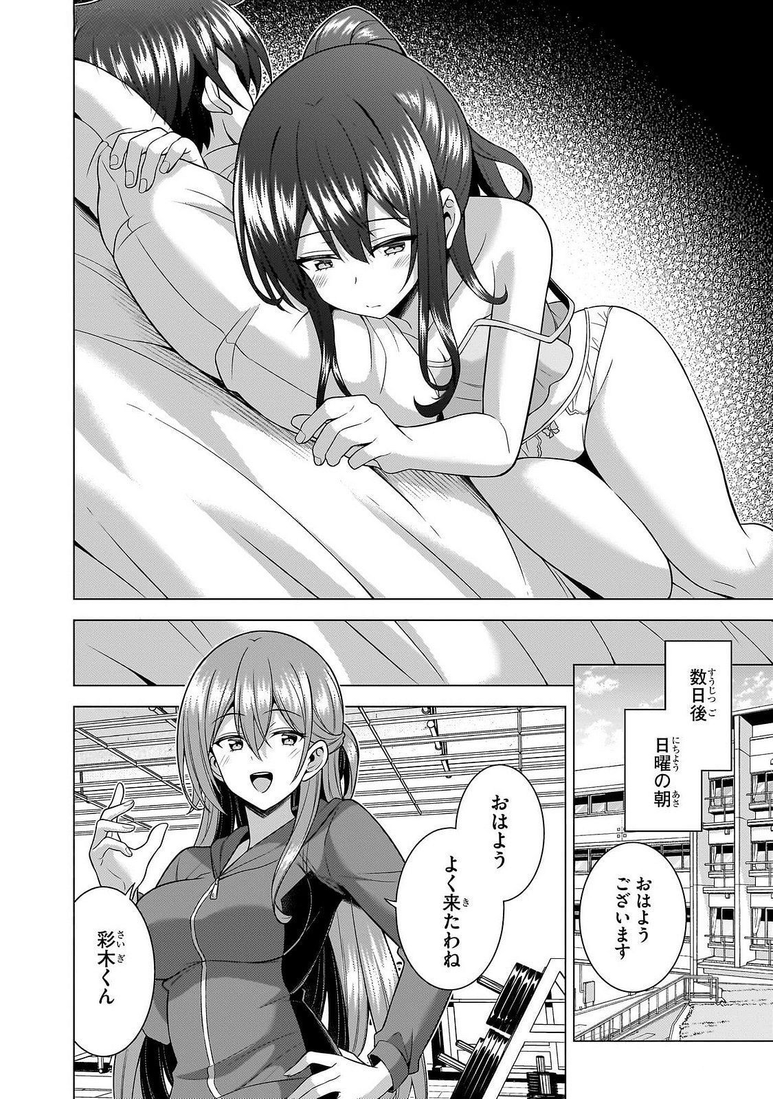 BOKU NO KANOJO SENSEI Chapter 64 page 12 - nihonkuni.com