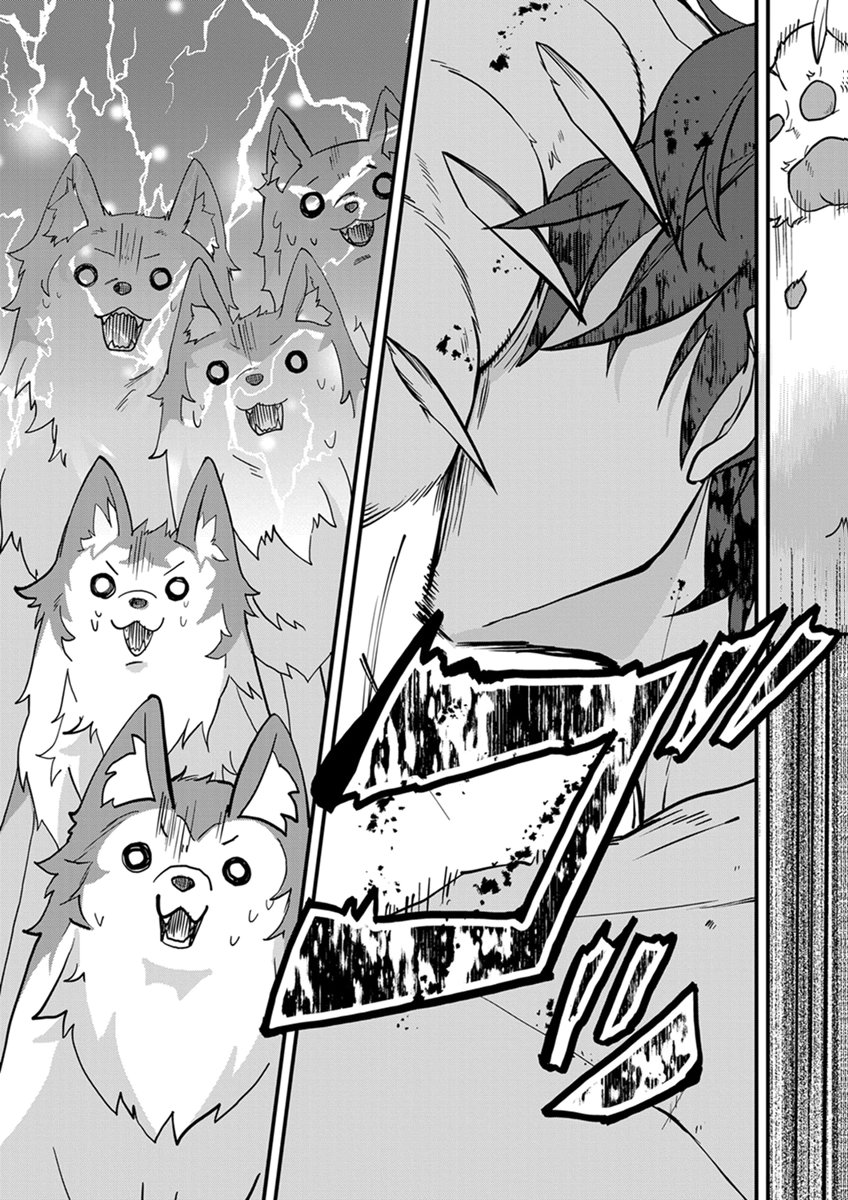 MUJIKAKU SAIKOU TANK NO OKASHINA BOKUJOU Chapter 11 page 5 - nihonkuni.com