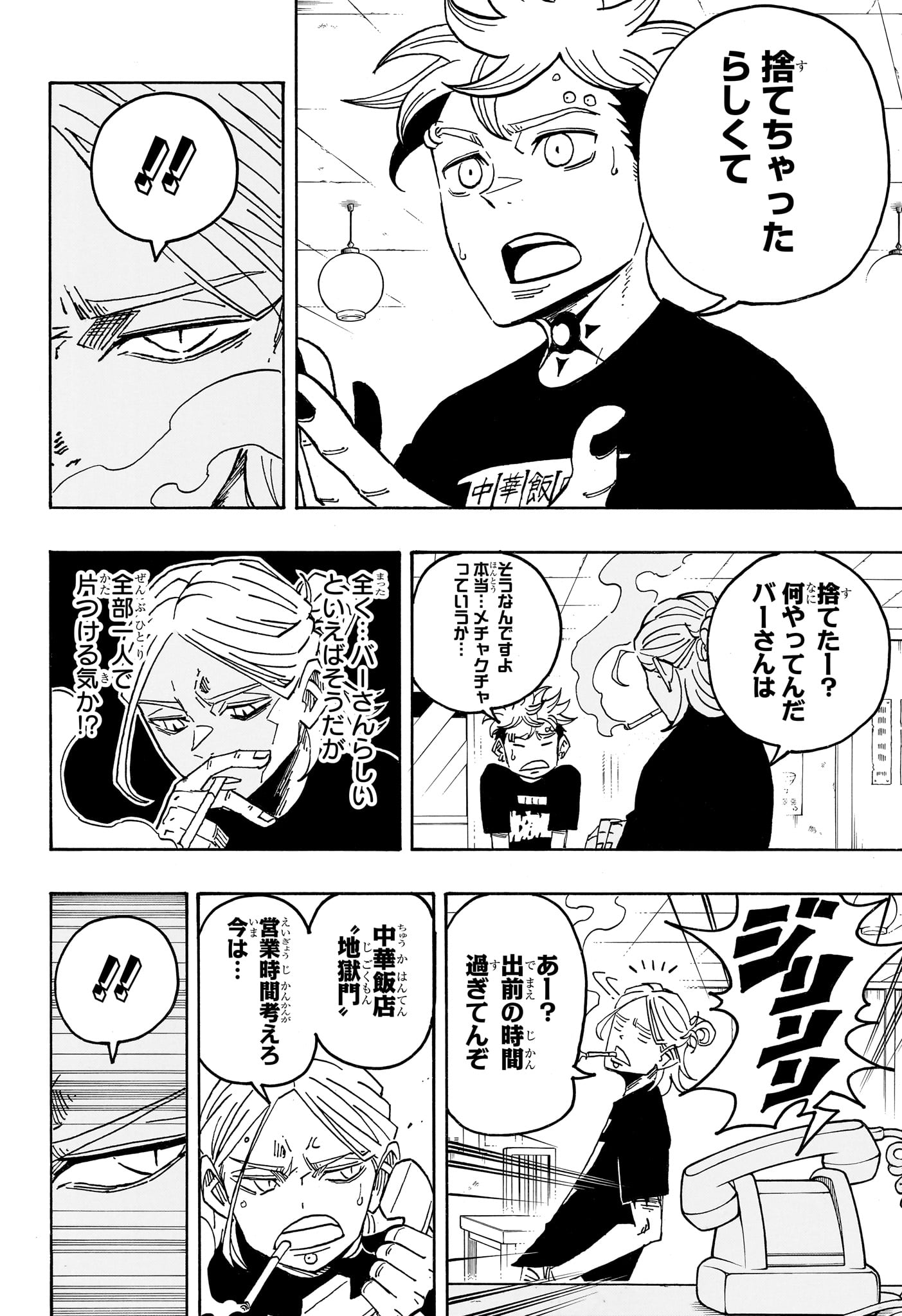 EXORCIST NO KIYOSHI-KUN Chapter 103 page 14 - nihonkuni.com
