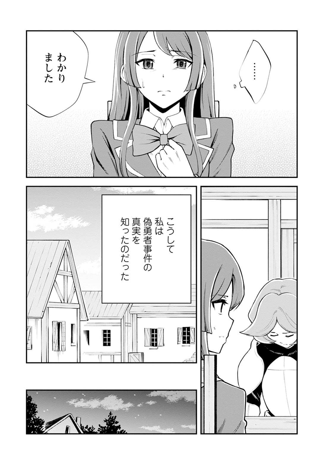 MONSTER NO GOSHUJIN-SAMA - RAW Chapter 100.3 page 2 - nihonkuni.com