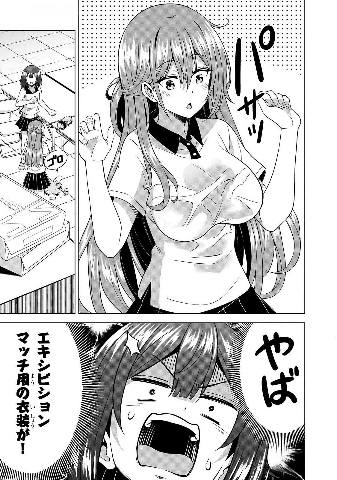 BOKU NO KANOJO SENSEI Chap 66 - Pic 19