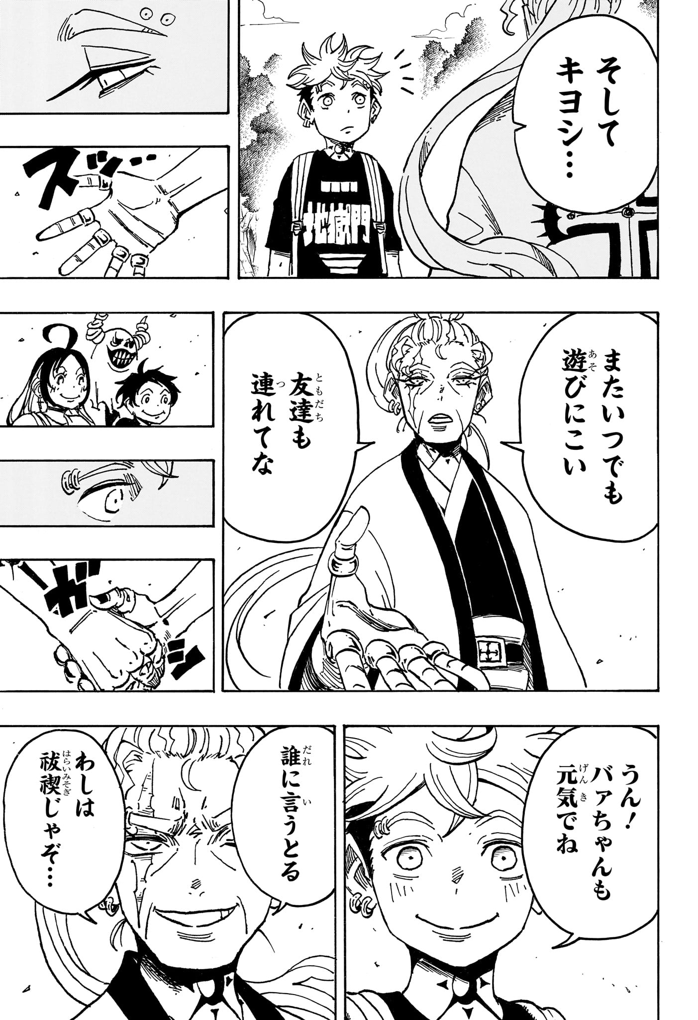 EXORCIST NO KIYOSHI-KUN Chapter 103 page 9 - nihonkuni.com