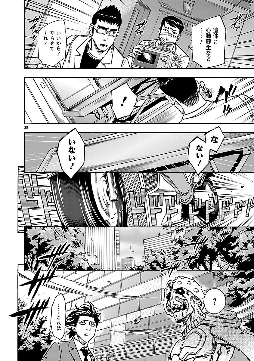 KAMEN RIDER KUUGA Chap 28 - Pic 38