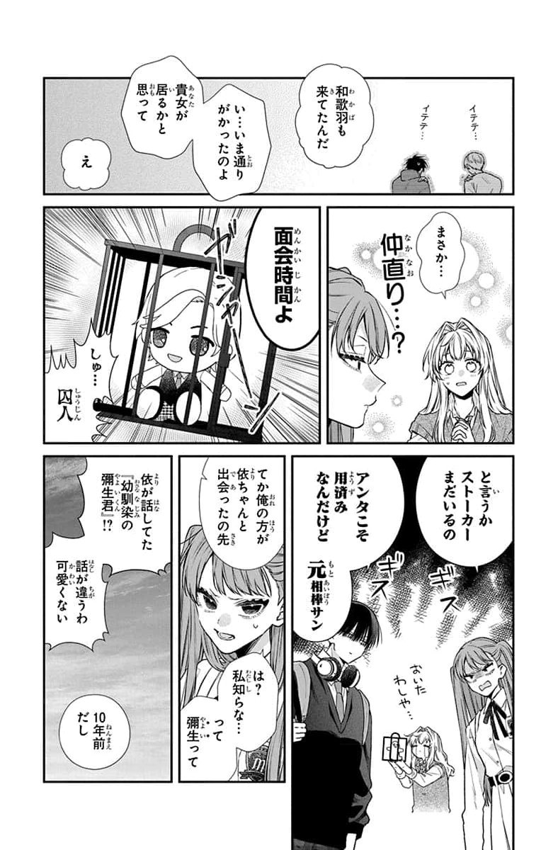 3-GATSU NO HEKIREKI Chapter 3 page 11 - nihonkuni.com