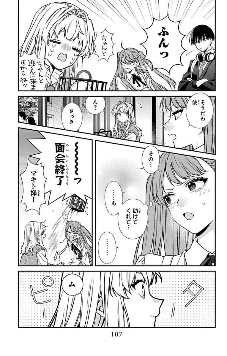 3-GATSU NO HEKIREKI Chapter 3 page 13 - nihonkuni.com