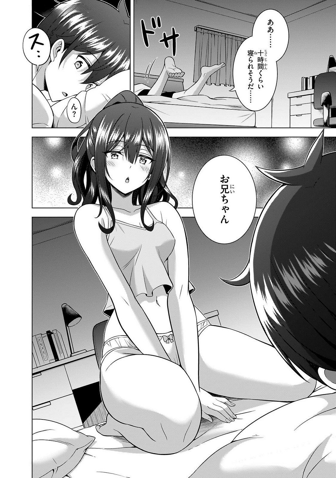 BOKU NO KANOJO SENSEI Chapter 64 page 8 - nihonkuni.com