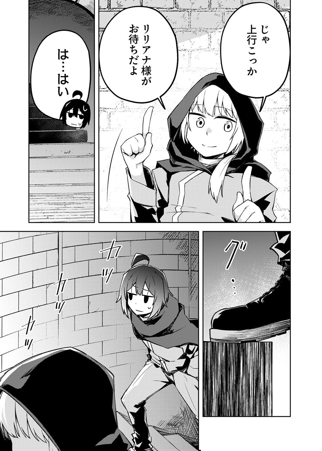 KOYUU MAHOU "IMITEESHON" WA SAIKYOU DESHITA: MUNOU TO YOBARETA OCHIKOBORE NO ORE GA DENSETSU NI ITARU MADE Chapter 10 page 29 - nihonkuni.com