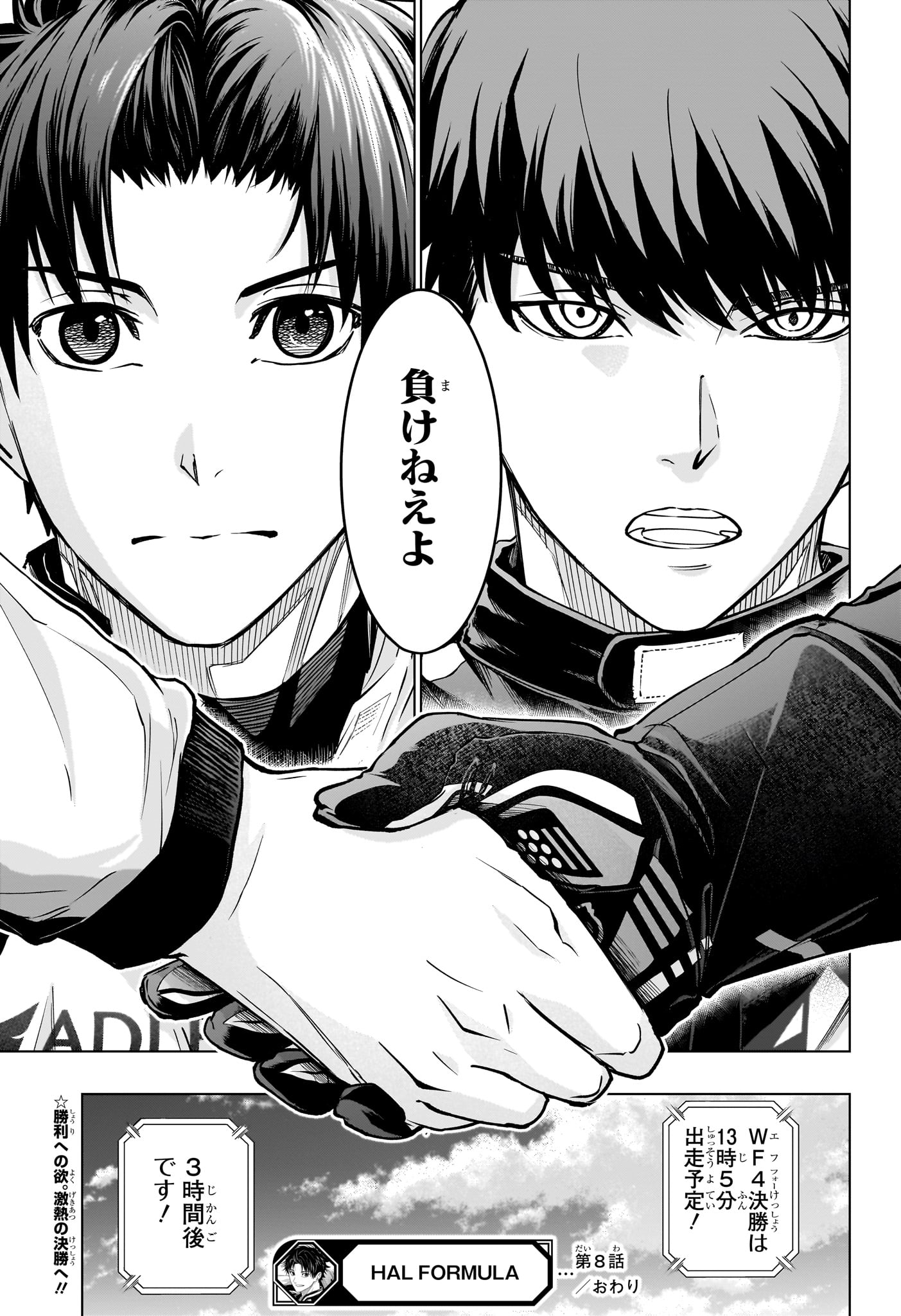 HAL FORMULA Chap 8 - Pic 19