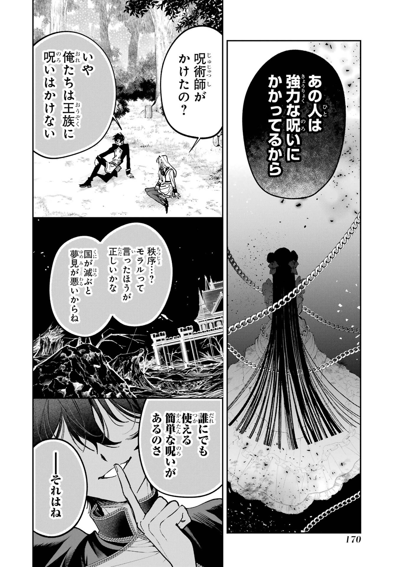 NIGASHITA SAKANA WA OOKIKATTA GA, TSURIAGETA SAKANA GA OOKISUGITA KEN Chapter 27 page 42 - nihonkuni.com