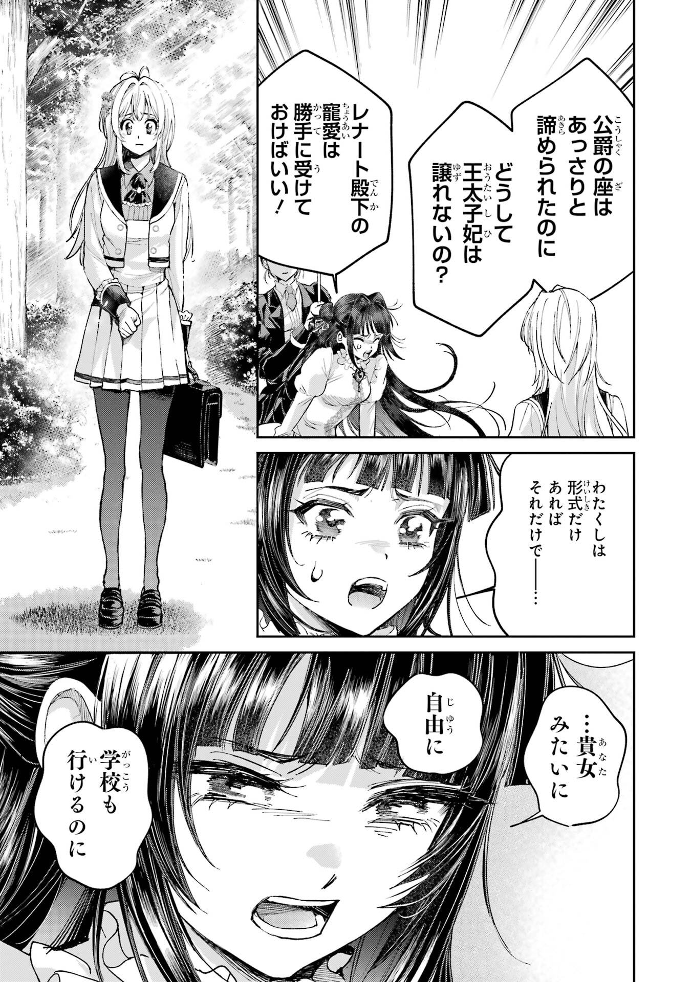 NIGASHITA SAKANA WA OOKIKATTA GA, TSURIAGETA SAKANA GA OOKISUGITA KEN Chapter 27 page 17 - nihonkuni.com