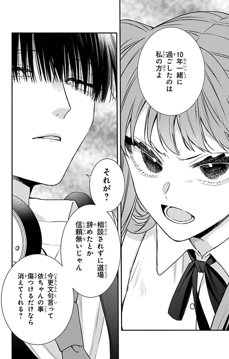 3-GATSU NO HEKIREKI Chapter 3 page 12 - nihonkuni.com
