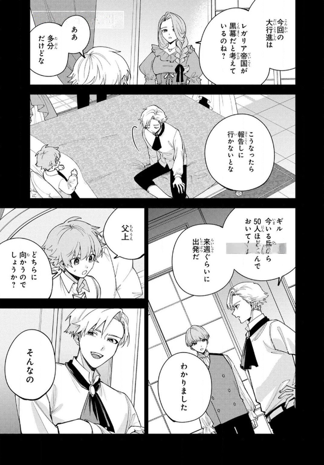 TENSEI SHITE SEICHOU CHEAT WO TENI IRETARA, SAIKYOU SKILL MO TSUITA NO DESU GA!? Chapter 6 page 9 - nihonkuni.com
