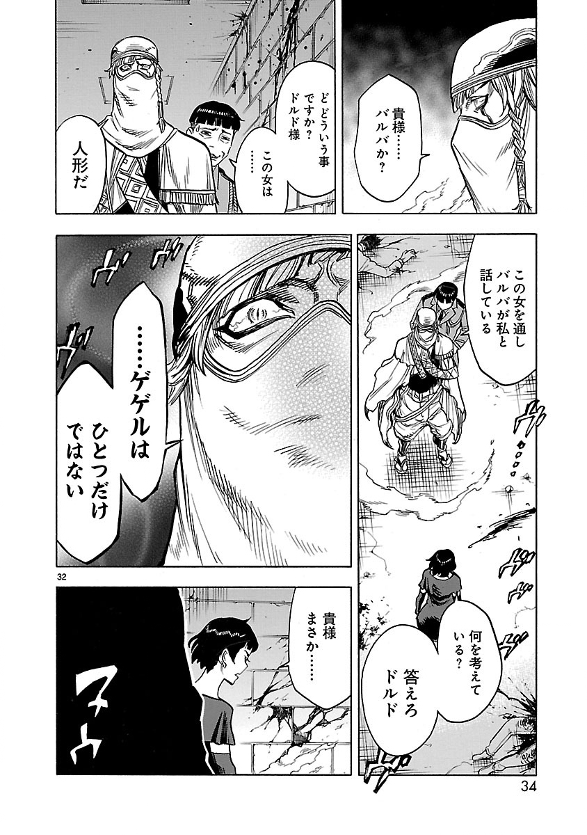 KAMEN RIDER KUUGA Chap 27 - Pic 32