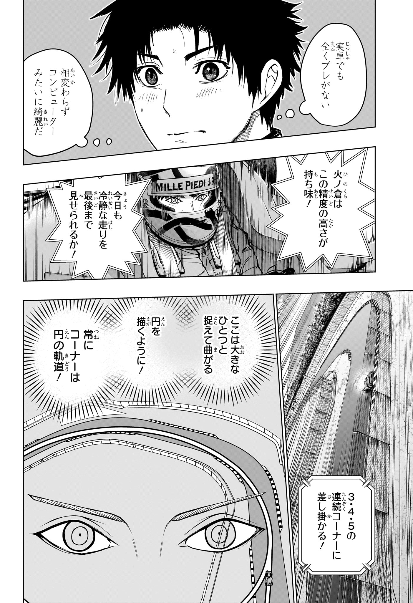 HAL FORMULA Chap 8 - Pic 6