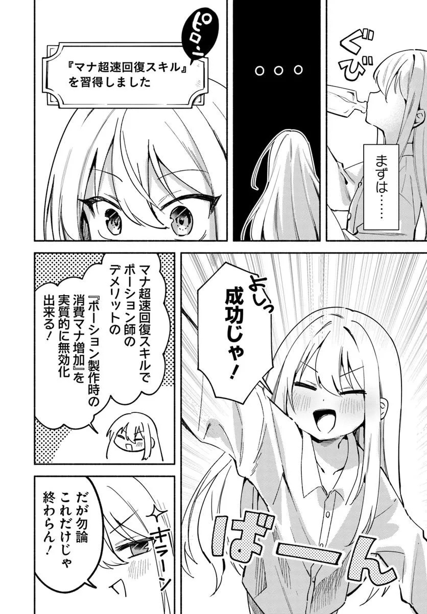 YOUJO NA MAJO TO MORI NO KUMA SAN: ISEKAI DE POOSHON TSUKUTTE NONBIRI SLOW LIFE GA SHITAI NO JAGA? Chapter 1 page 20 - nihonkuni.com
