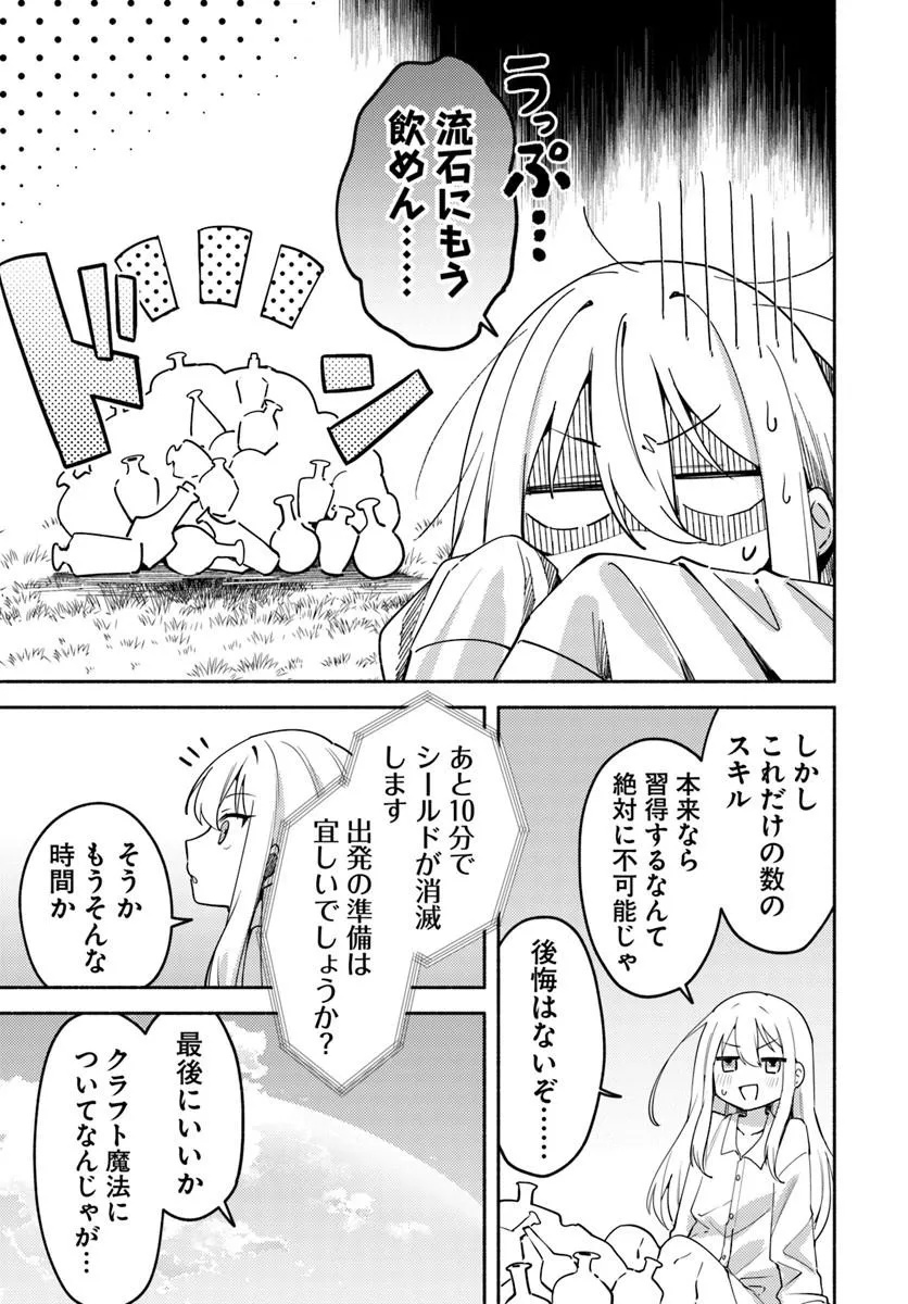 YOUJO NA MAJO TO MORI NO KUMA SAN: ISEKAI DE POOSHON TSUKUTTE NONBIRI SLOW LIFE GA SHITAI NO JAGA? Chapter 1 page 23 - nihonkuni.com
