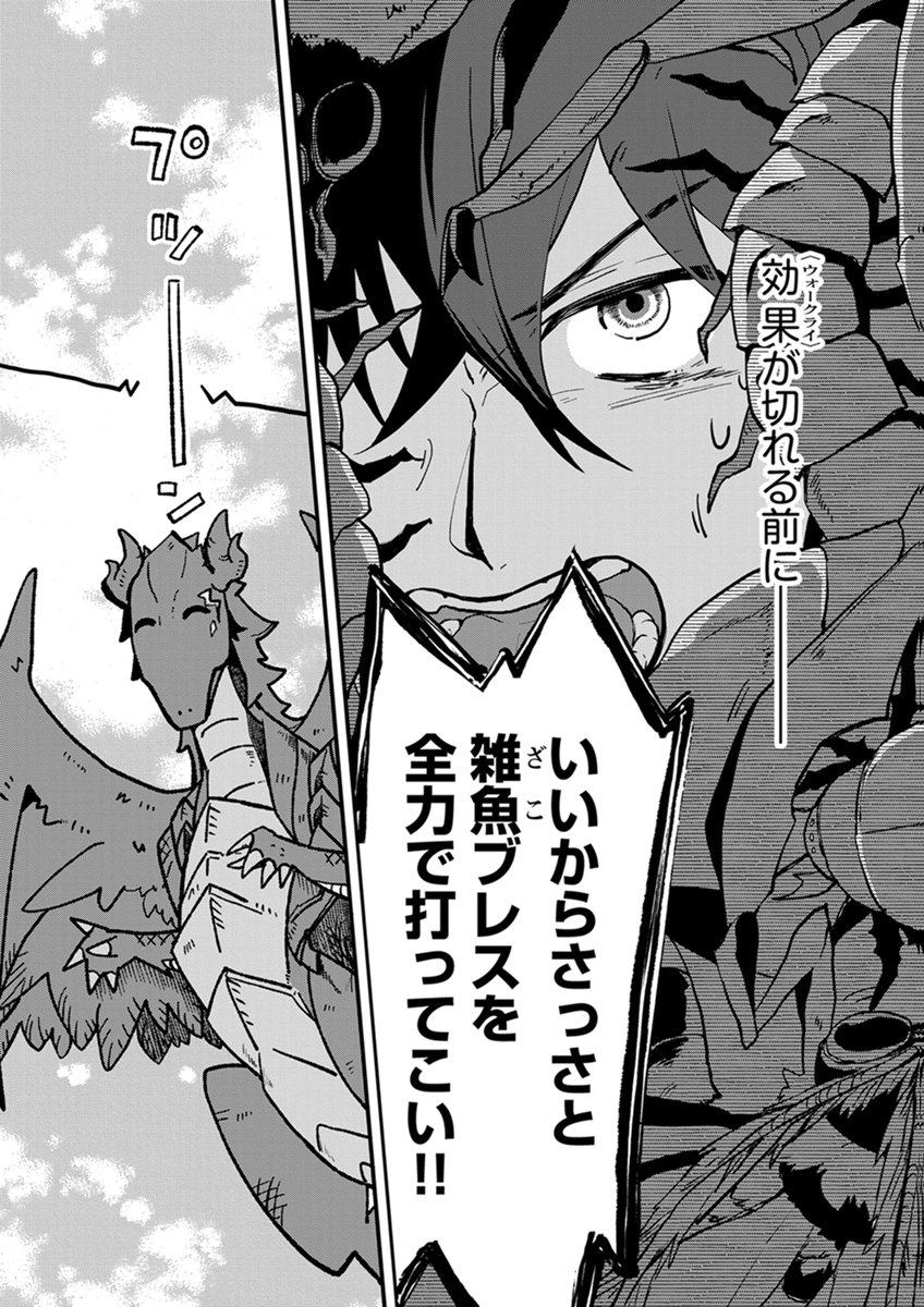 MUJIKAKU SAIKOU TANK NO OKASHINA BOKUJOU Chapter 9 page 15 - nihonkuni.com
