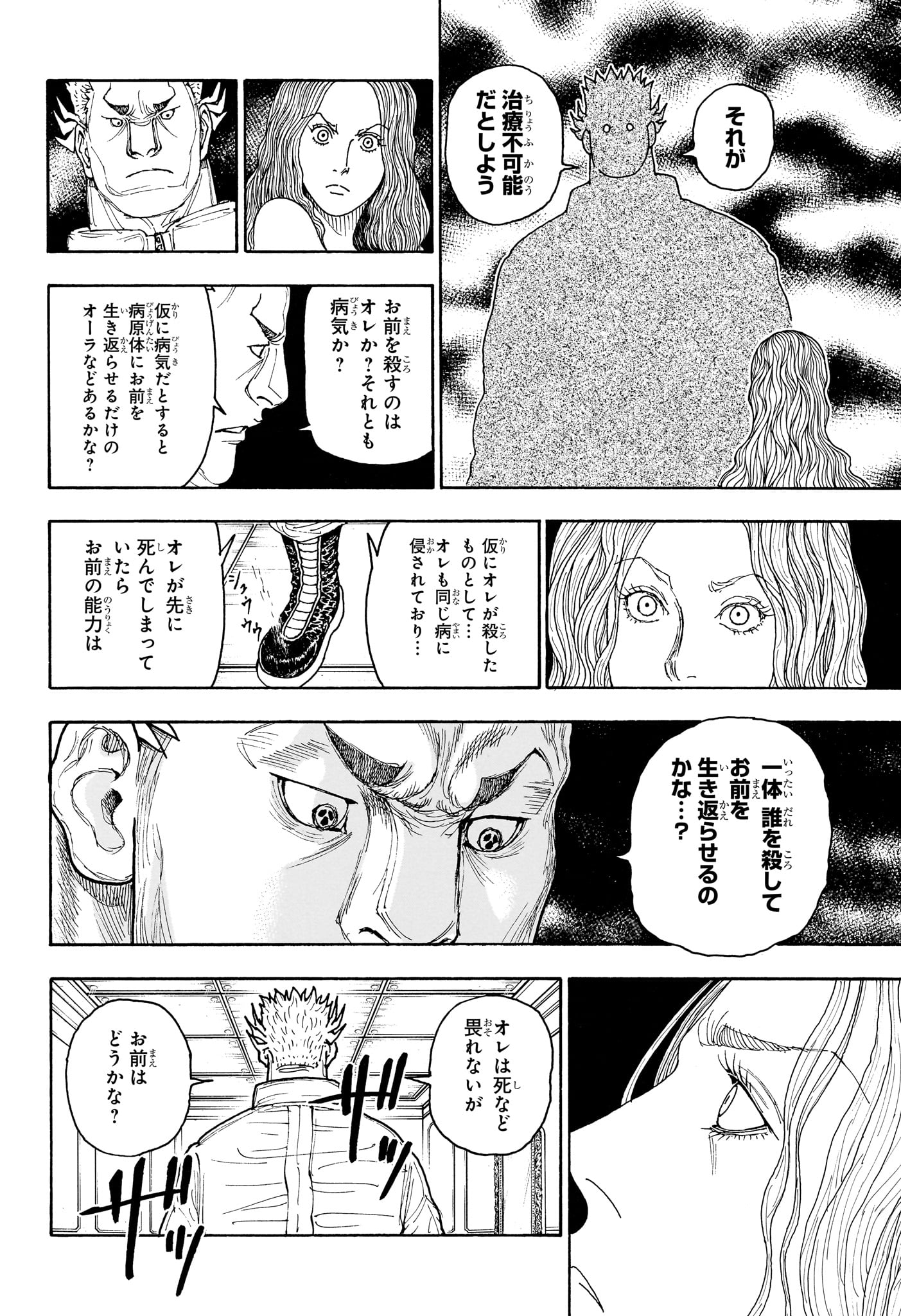 HUNTER X HUNTER - RAW Chap 416 - Pic 10