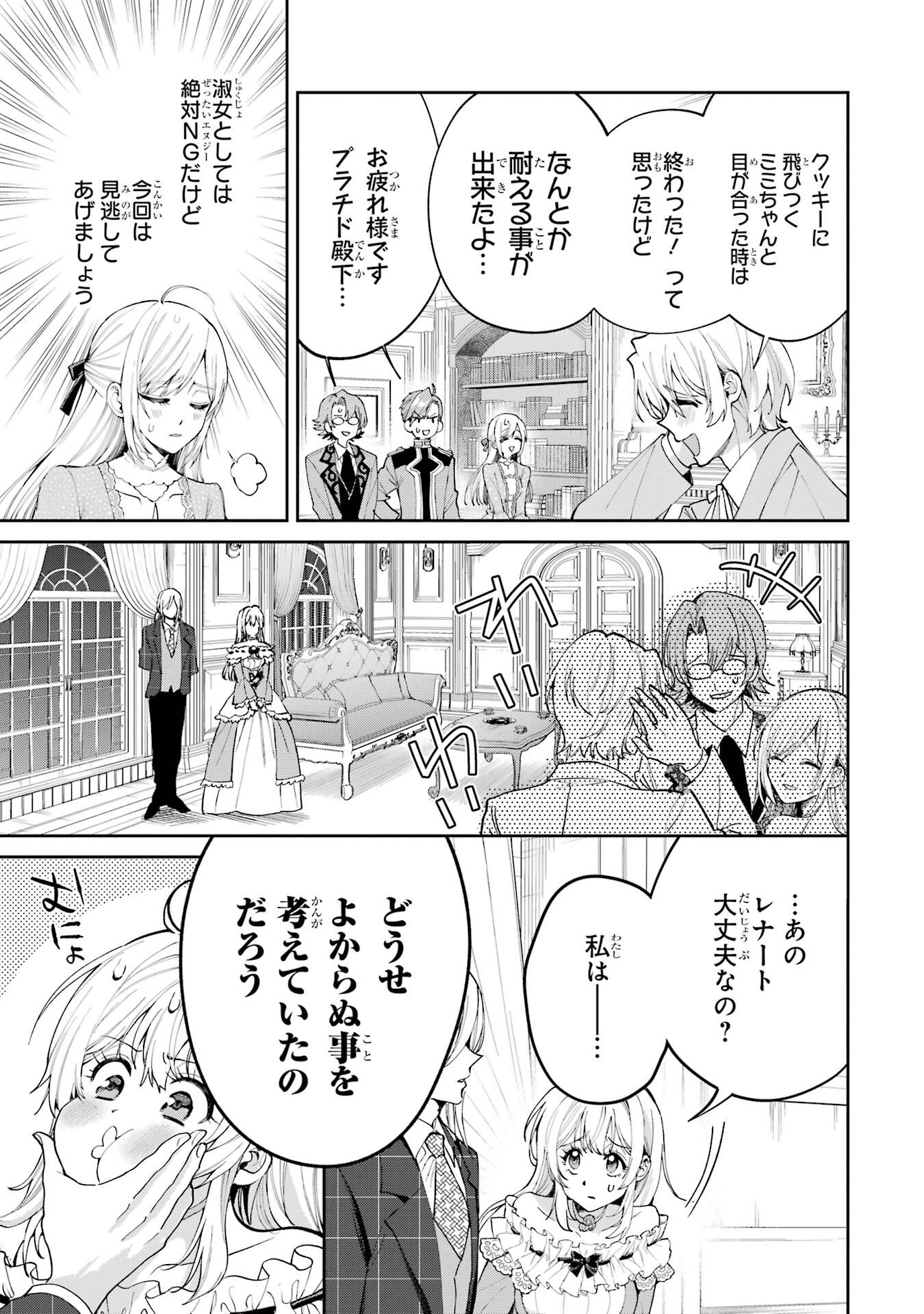 NIGASHITA SAKANA WA OOKIKATTA GA, TSURIAGETA SAKANA GA OOKISUGITA KEN Chapter 26 page 37 - nihonkuni.com