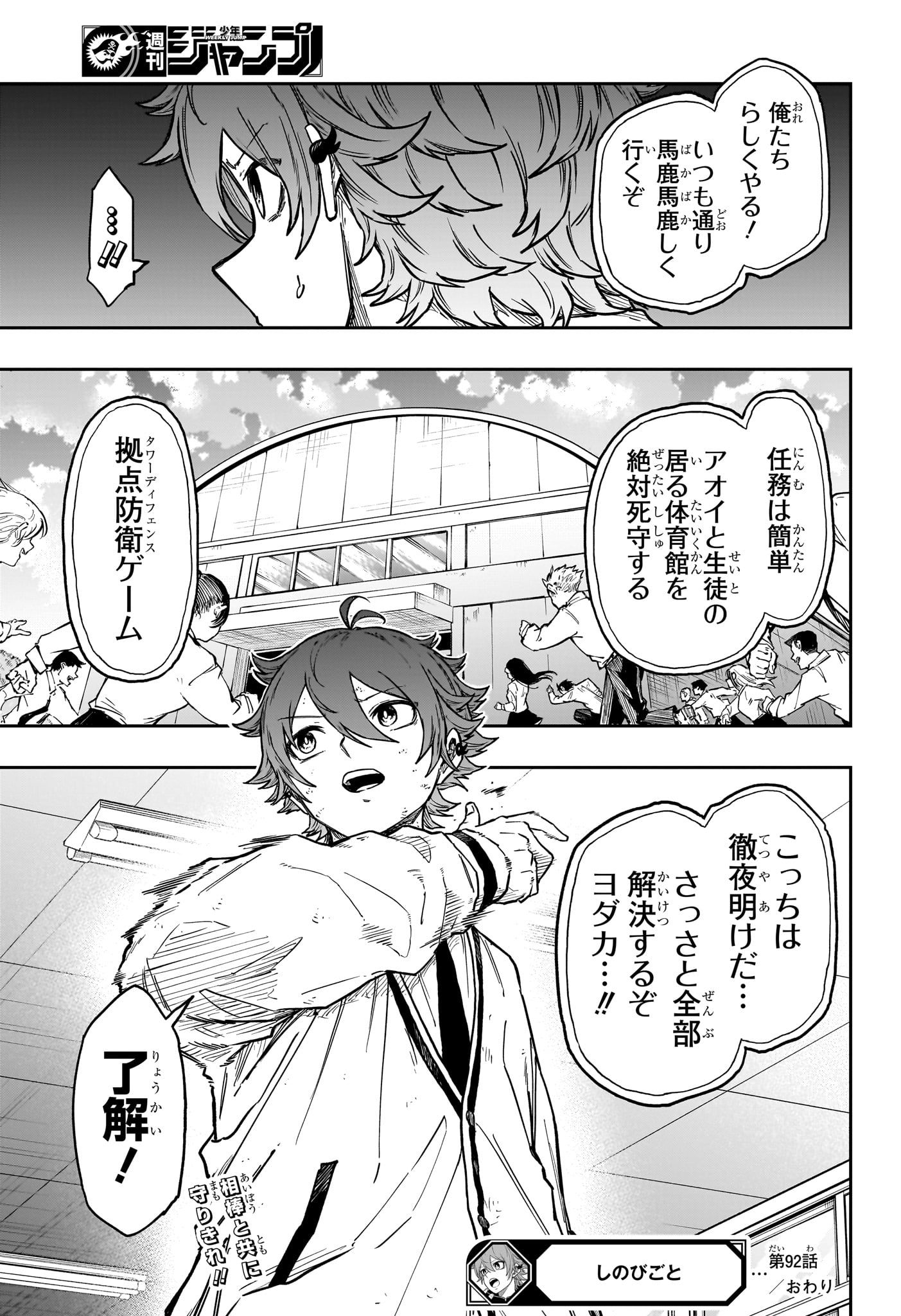 SHINOBIGOTO Chapter 92 page 21 - nihonkuni.com