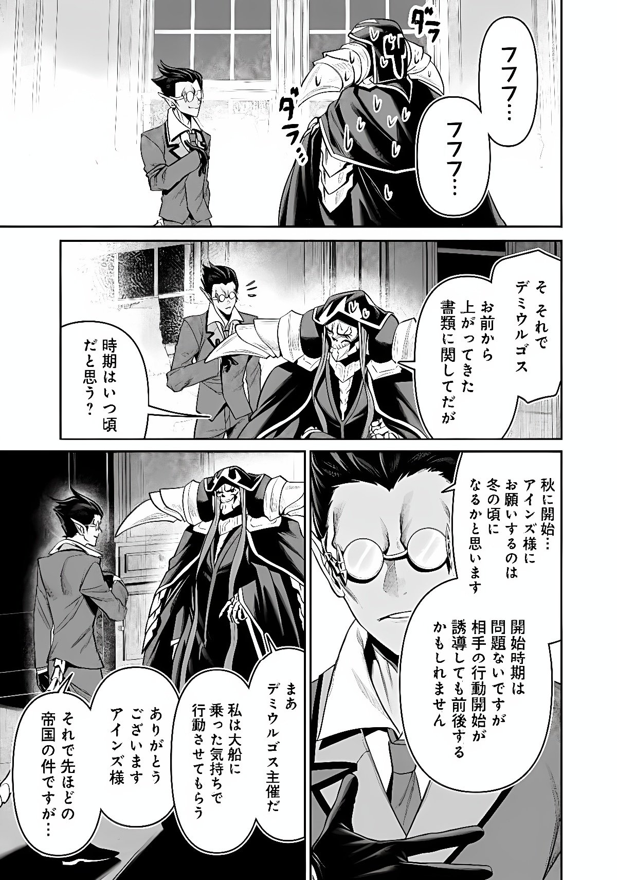 OVERLORD NEW WORLD Chap 21 - Pic 31