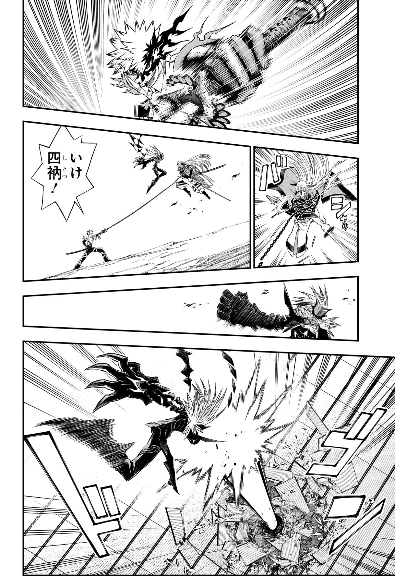 NUE NO ONMYOUJI Chapter 156 page 10 - nihonkuni.com