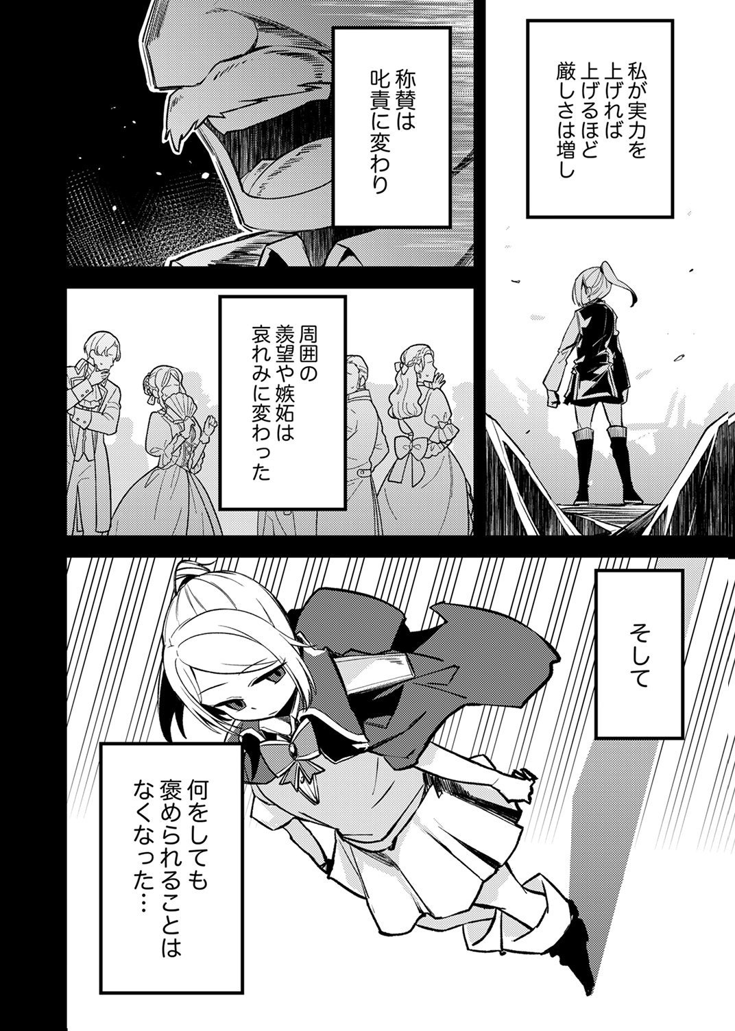 KOYUU MAHOU "IMITEESHON" WA SAIKYOU DESHITA: MUNOU TO YOBARETA OCHIKOBORE NO ORE GA DENSETSU NI ITARU MADE Chapter 10 page 10 - nihonkuni.com