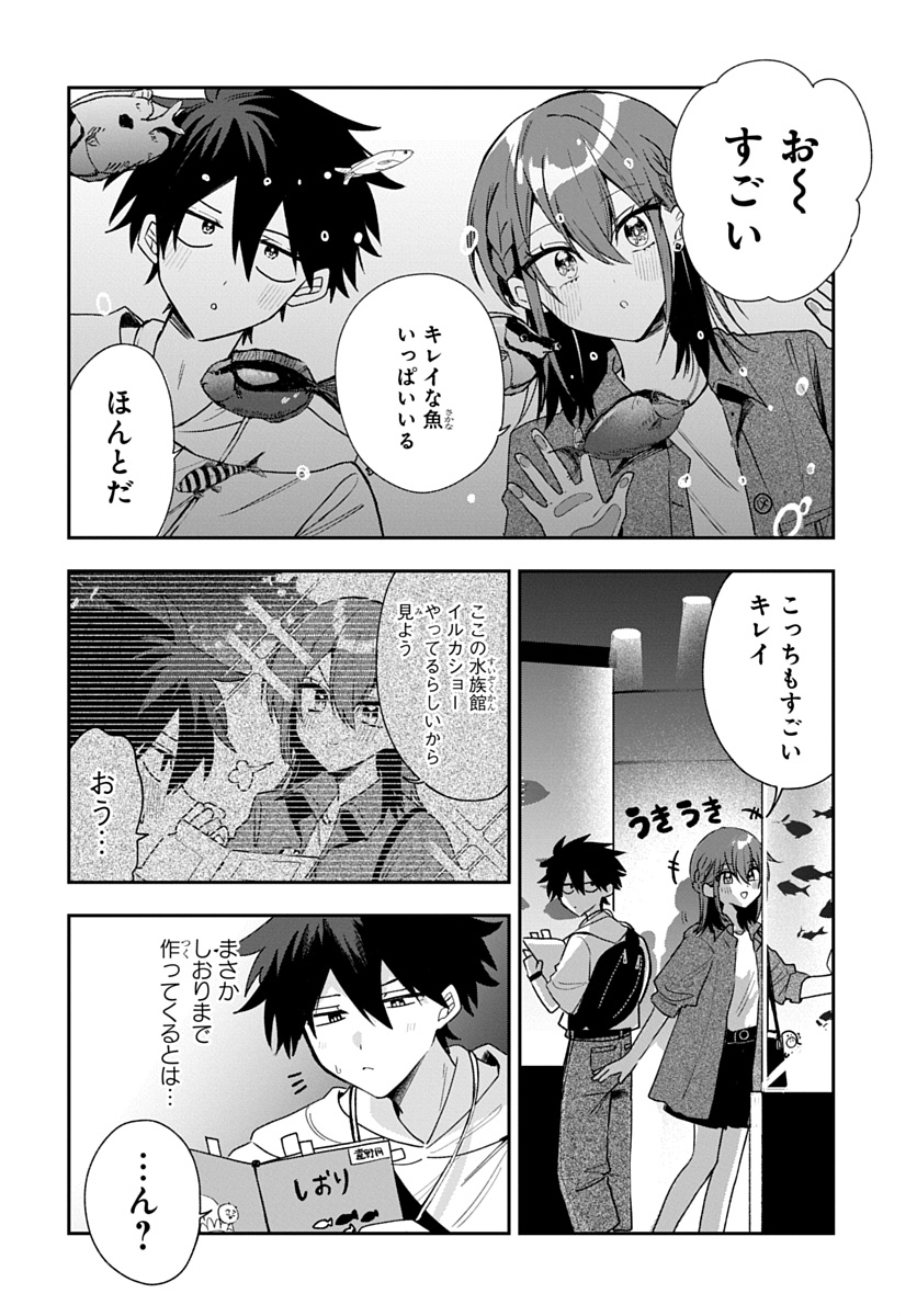 OSORAKU KANOJO WA ORE NO ANIKI WO NERATTERU Chap 32 - Pic 6