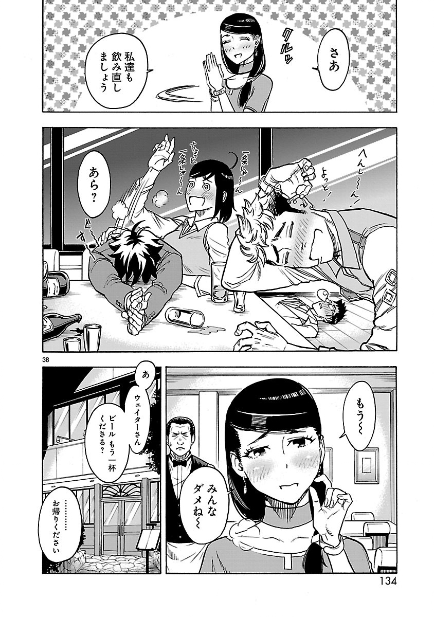 KAMEN RIDER KUUGA Chap 29 - Pic 38