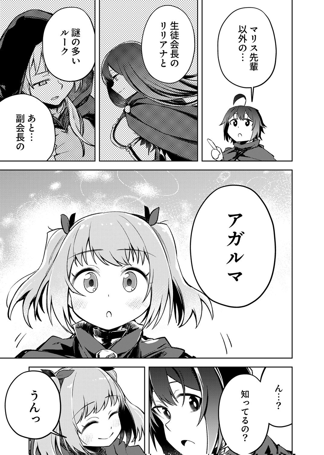 KOYUU MAHOU 