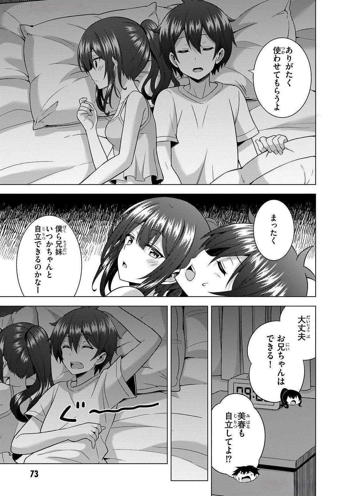 BOKU NO KANOJO SENSEI Chapter 64 page 11 - nihonkuni.com