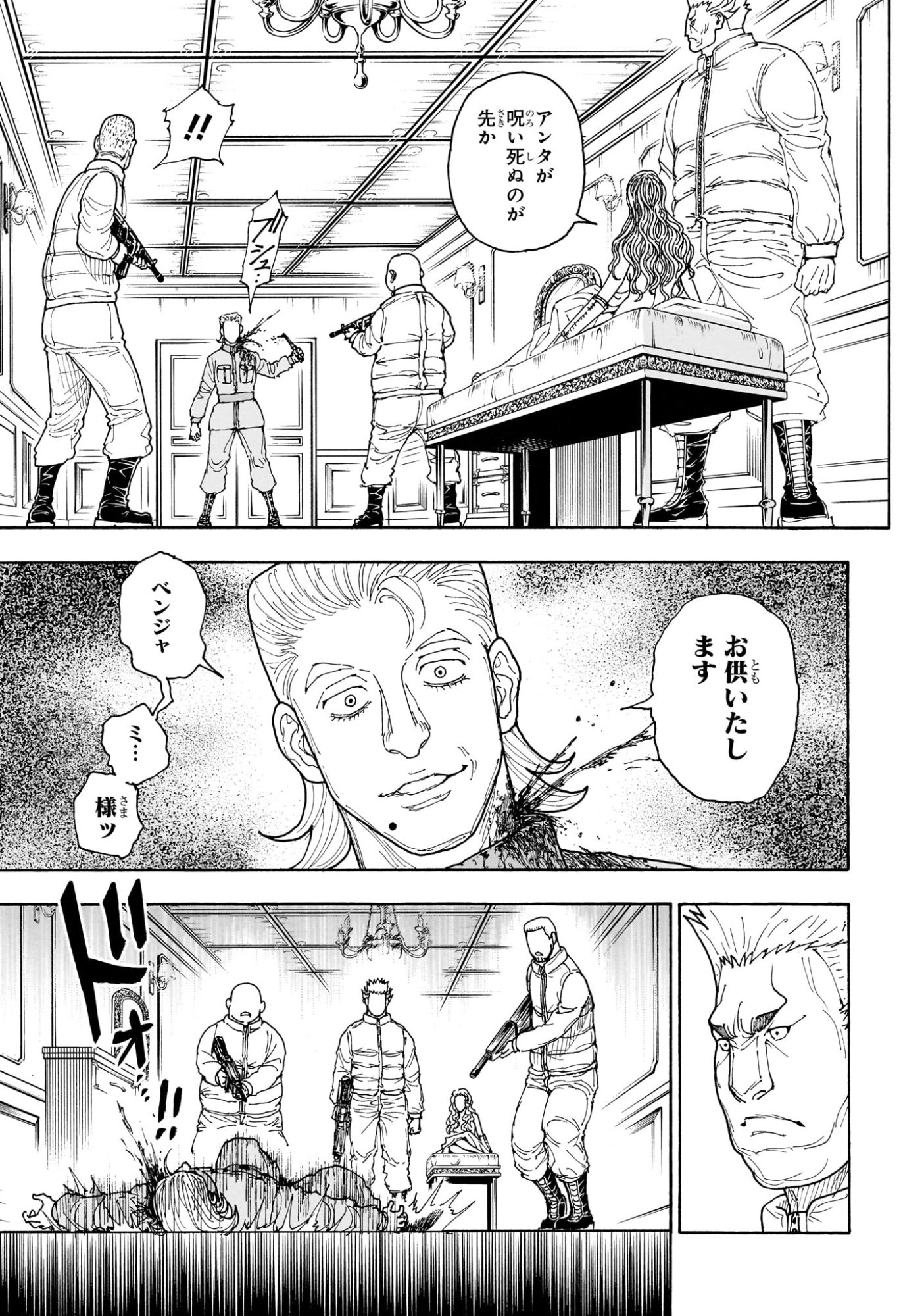 HUNTER X HUNTER - RAW Chap 416 - Pic 7
