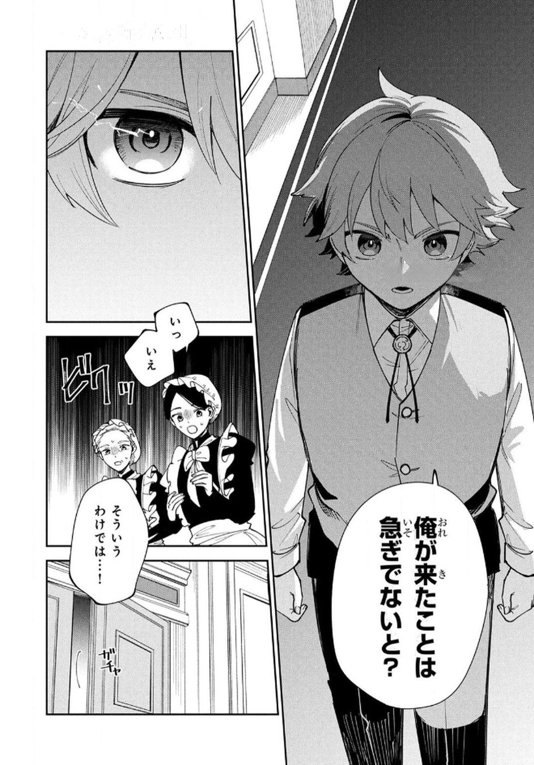 TENSEI SHITE SEICHOU CHEAT WO TENI IRETARA, SAIKYOU SKILL MO TSUITA NO DESU GA!? Chap 13 - Pic 10