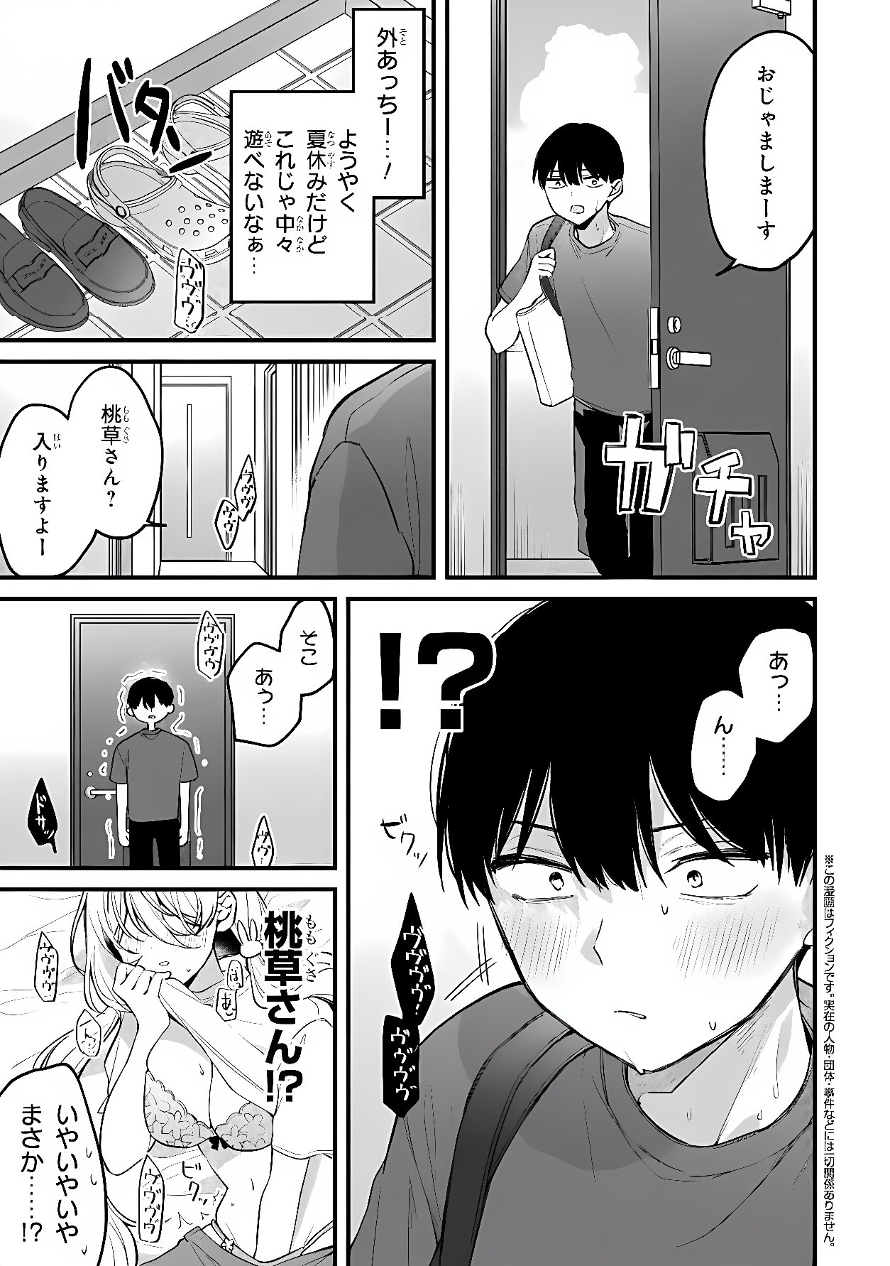 MOMOGUSA-SAN GA MONOGUSA SUGIRU!! Chapter 22 page 1 - nihonkuni.com
