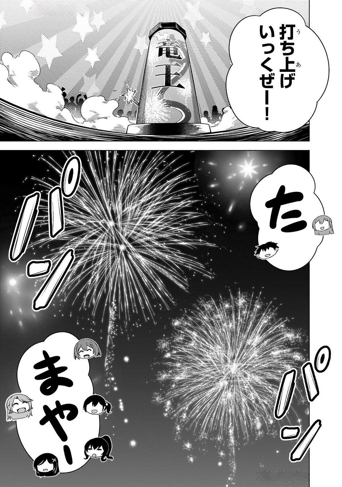 BOKU NO KANOJO SENSEI Chapter 62 page 22 - nihonkuni.com