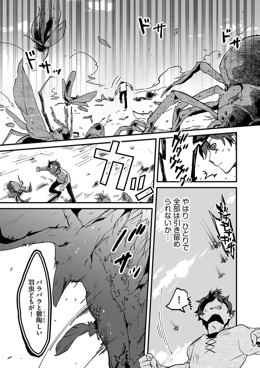 MUJIKAKU SAIKOU TANK NO OKASHINA BOKUJOU Chapter 9 page 5 - nihonkuni.com