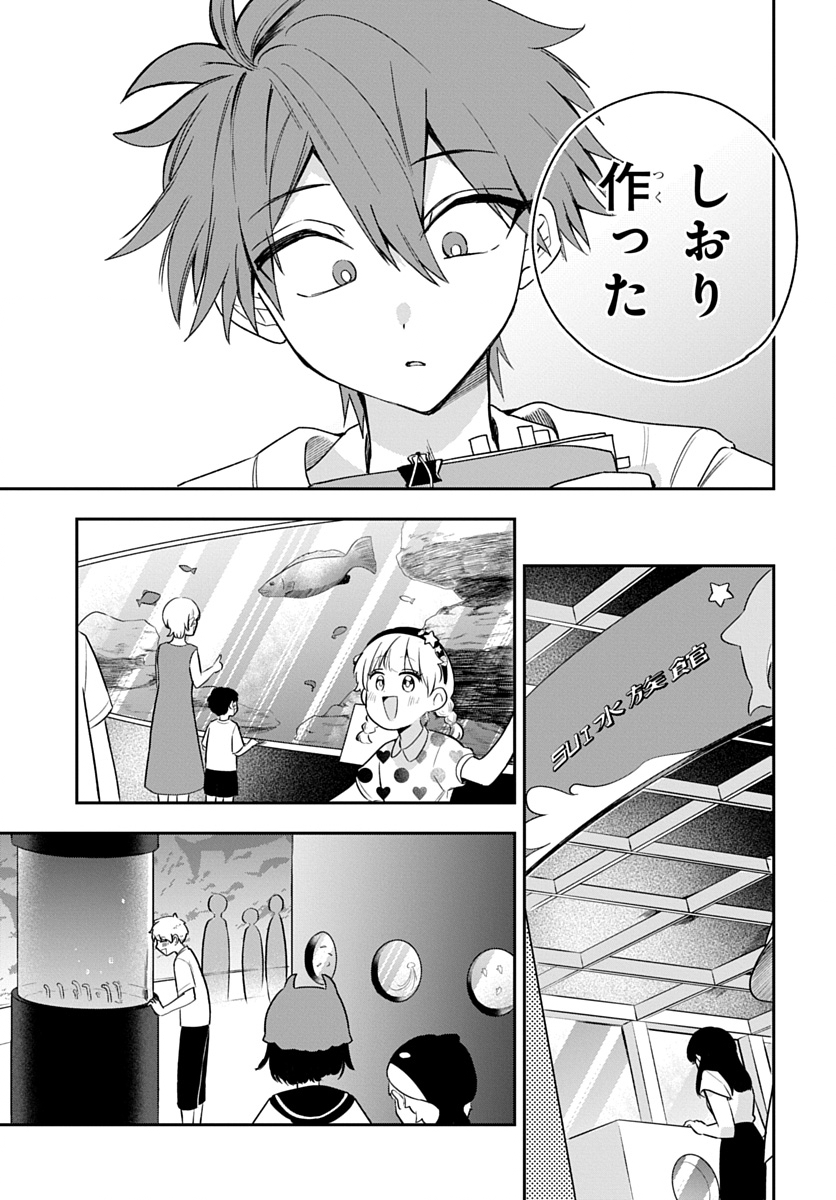 OSORAKU KANOJO WA ORE NO ANIKI WO NERATTERU Chap 32 - Pic 5