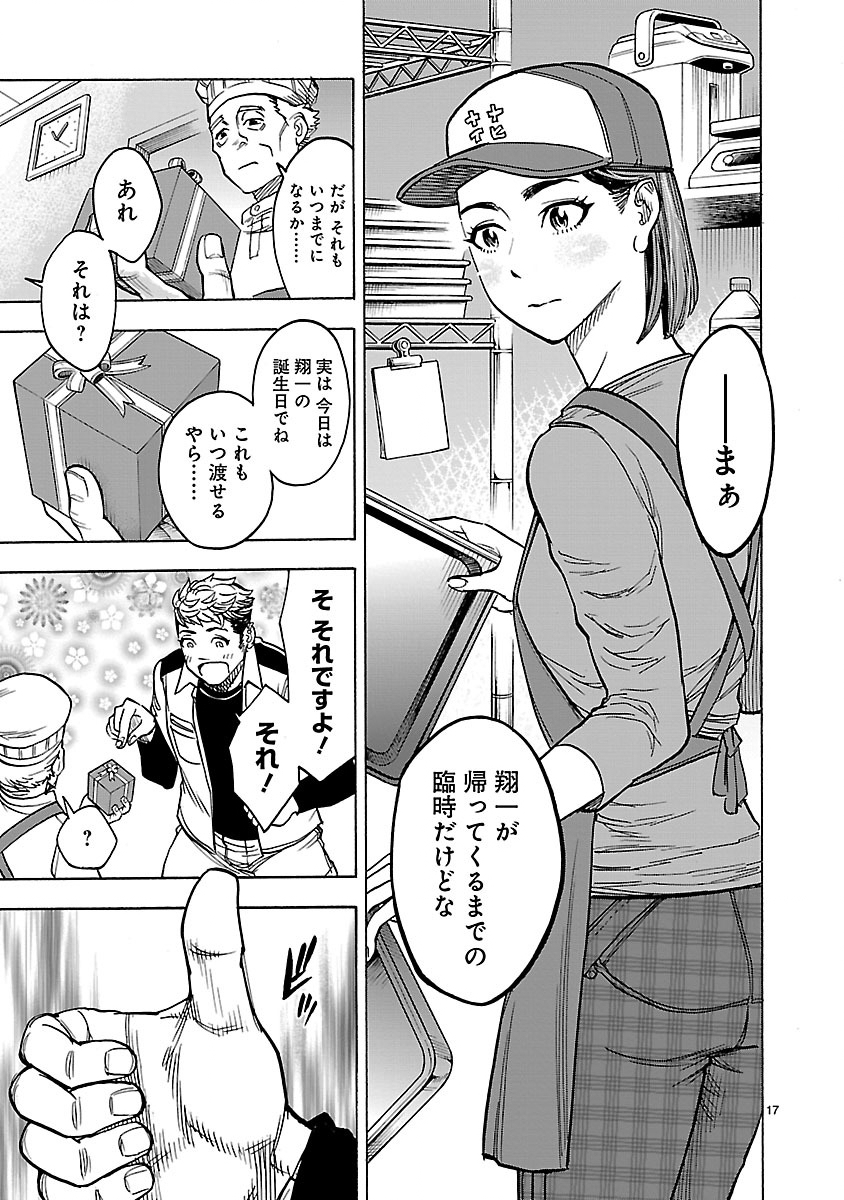 KAMEN RIDER KUUGA Chap 31 - Pic 17