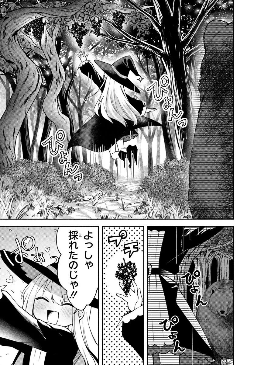 YOUJO NA MAJO TO MORI NO KUMA SAN: ISEKAI DE POOSHON TSUKUTTE NONBIRI SLOW LIFE GA SHITAI NO JAGA? Chapter 1 page 29 - nihonkuni.com