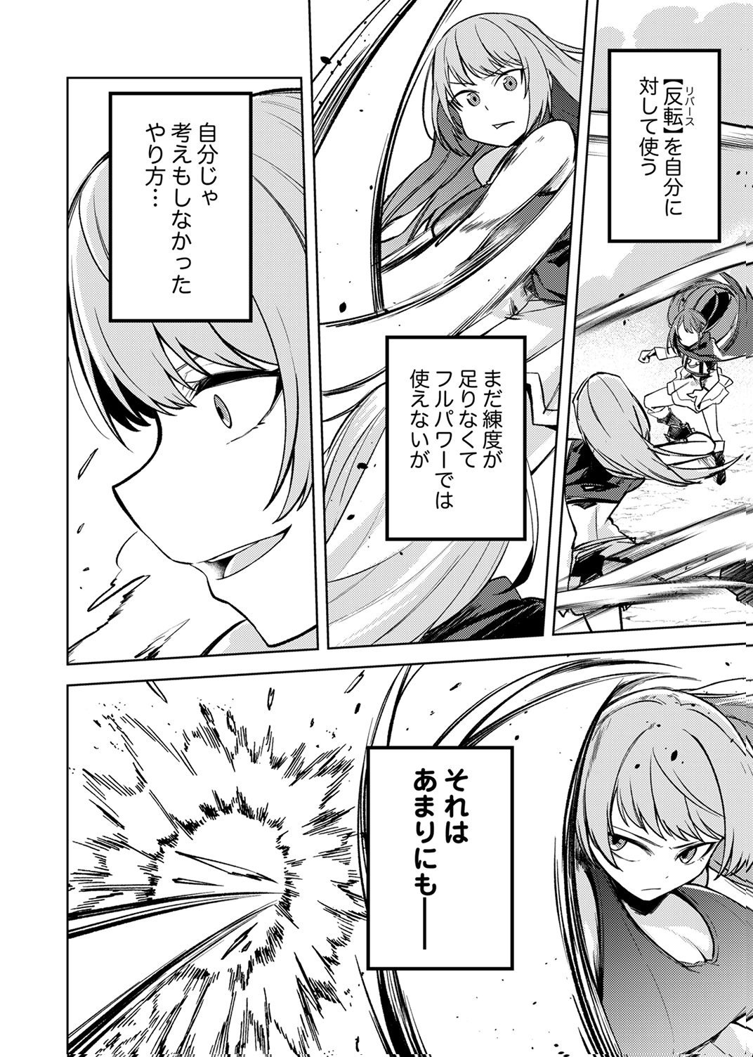 KOYUU MAHOU "IMITEESHON" WA SAIKYOU DESHITA: MUNOU TO YOBARETA OCHIKOBORE NO ORE GA DENSETSU NI ITARU MADE Chapter 10 page 2 - nihonkuni.com