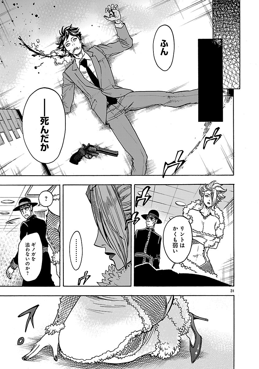 KAMEN RIDER KUUGA Chap 28 - Pic 31