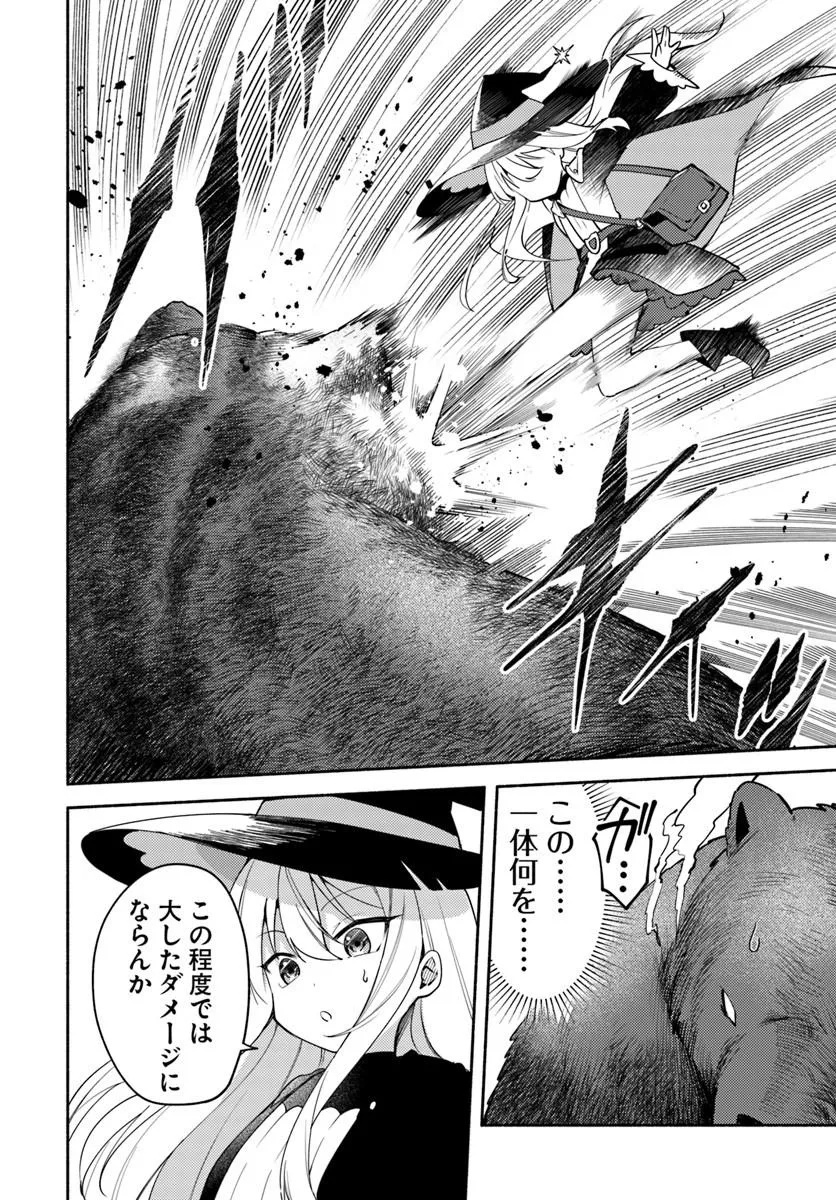 YOUJO NA MAJO TO MORI NO KUMA SAN: ISEKAI DE POOSHON TSUKUTTE NONBIRI SLOW LIFE GA SHITAI NO JAGA? Chapter 1 page 36 - nihonkuni.com