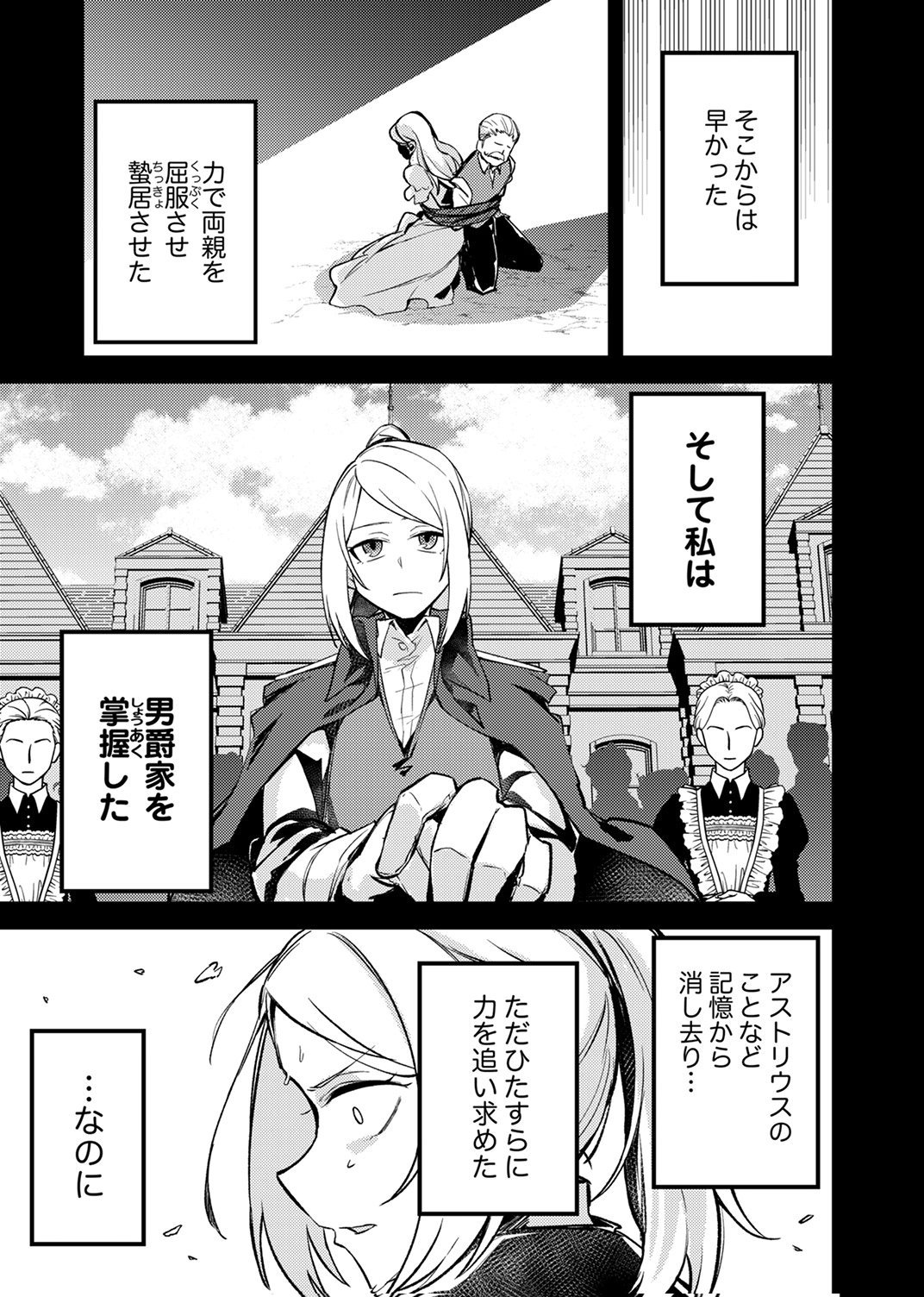 KOYUU MAHOU "IMITEESHON" WA SAIKYOU DESHITA: MUNOU TO YOBARETA OCHIKOBORE NO ORE GA DENSETSU NI ITARU MADE Chapter 10 page 19 - nihonkuni.com