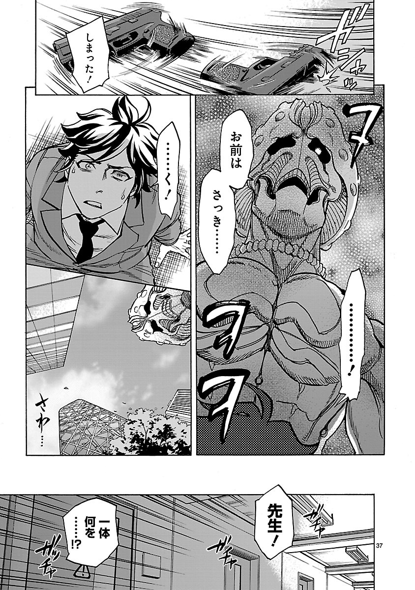 KAMEN RIDER KUUGA Chap 28 - Pic 37