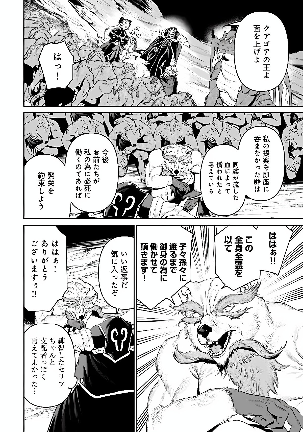 OVERLORD NEW WORLD Chap 21 - Pic 6