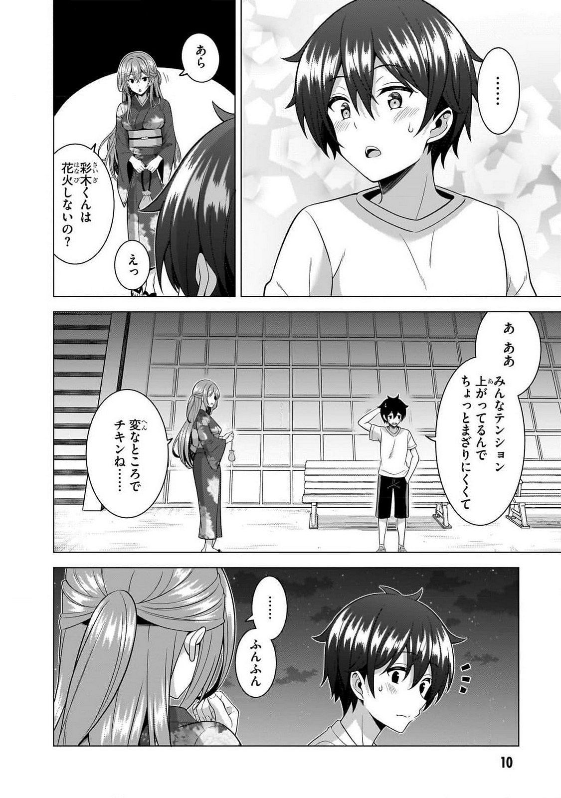 BOKU NO KANOJO SENSEI Chapter 62 page 11 - nihonkuni.com