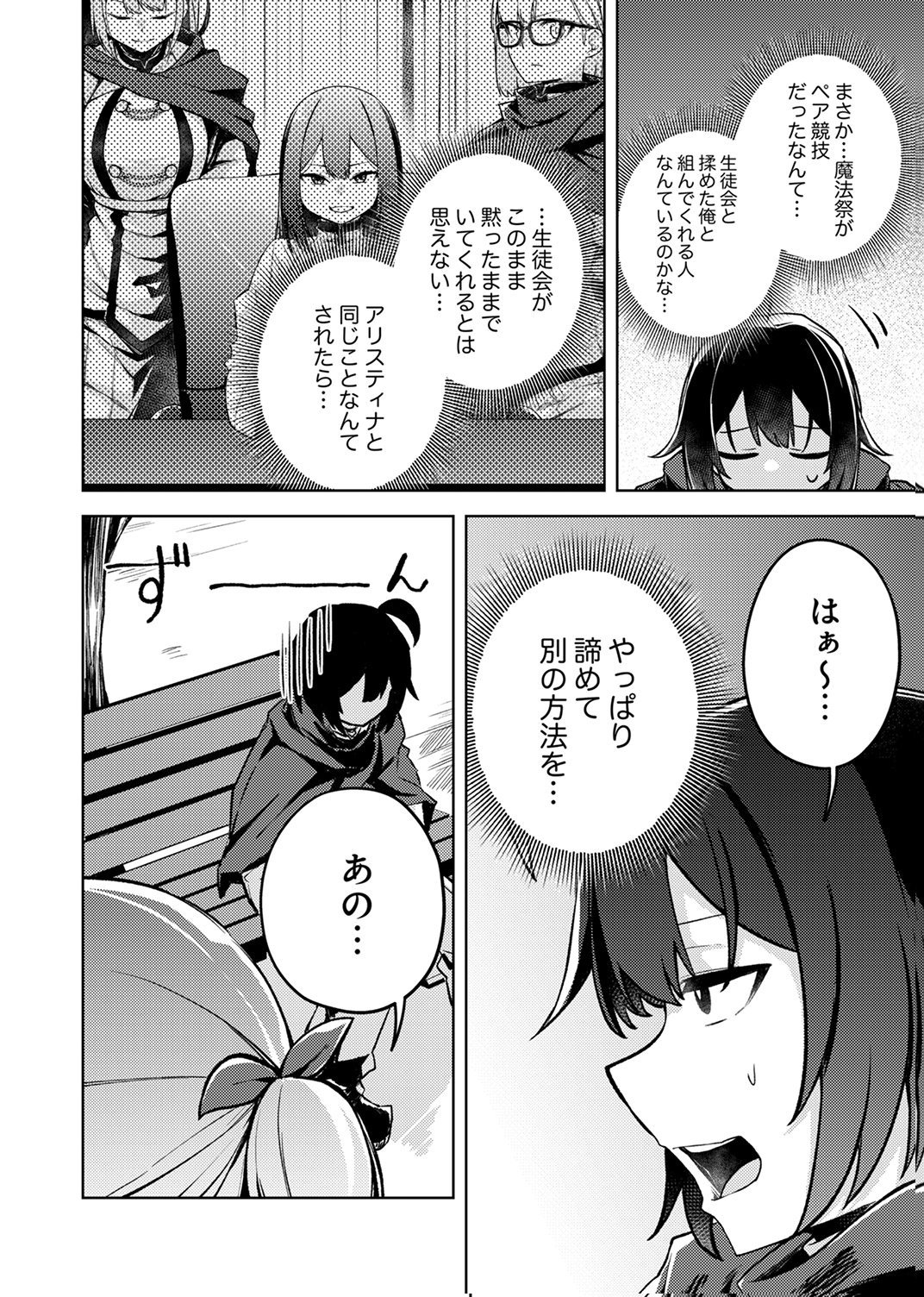 KOYUU MAHOU "IMITEESHON" WA SAIKYOU DESHITA: MUNOU TO YOBARETA OCHIKOBORE NO ORE GA DENSETSU NI ITARU MADE Chapter 6 page 4 - nihonkuni.com