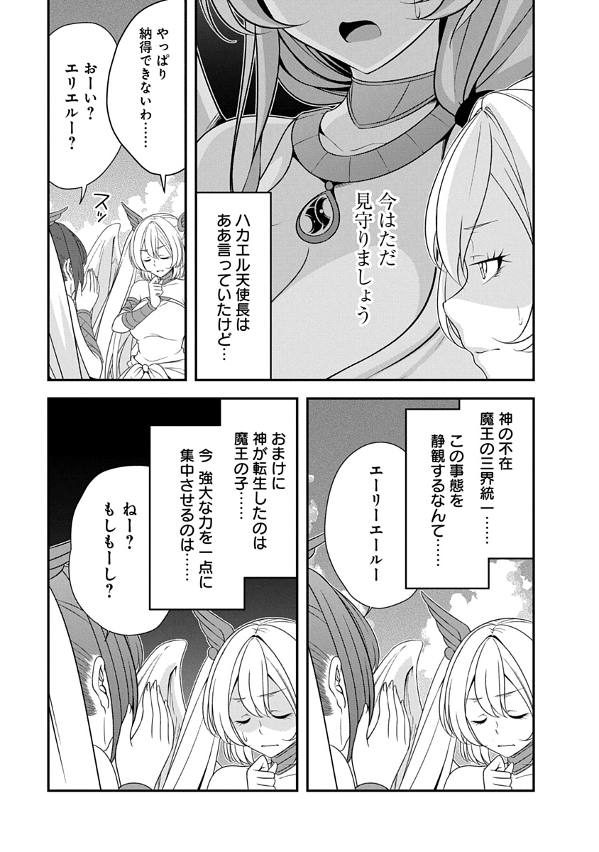 TENSEI MAOU TO PONKOTSU YUUSHA: MAOU WA KAKKO YOKU TAOSARETAI NO NI, YUUSHA GA SUGU ZENMETSU SHIYAGARU Chapter 56 page 3 - nihonkuni.com